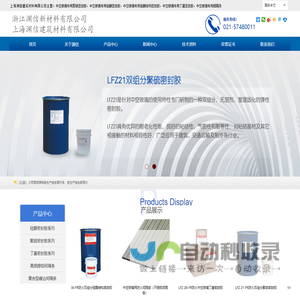 中空玻璃专用聚硫密封胶_中空玻璃专用硅酮密封胶_中空玻璃专用硅酮结构密封胶_中空玻璃专用丁基密封胶_中空玻璃专用铝隔条_渊信建筑——上海渊信建筑材料有限公司