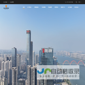 湖南天地人律师事务所