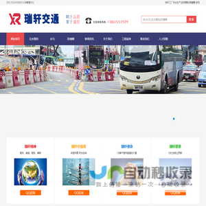 Ⓡ水马注水围挡_塑料注水围挡_防撞桶-常州瑞轩水马注水围挡有限公司