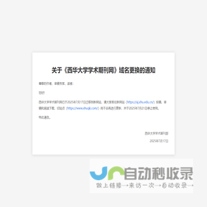 域名更换通知