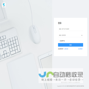 【四川踏石科技】应用开发平台