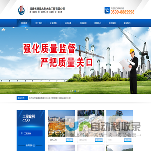 福建省腾禹水利水电工程有限公司