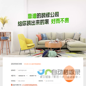 百城连锁大品牌，一年装修一万家