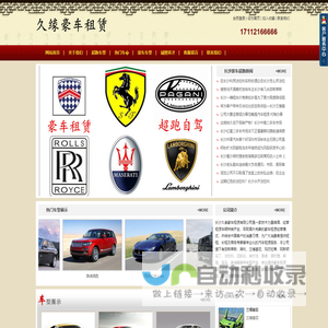 网站截图